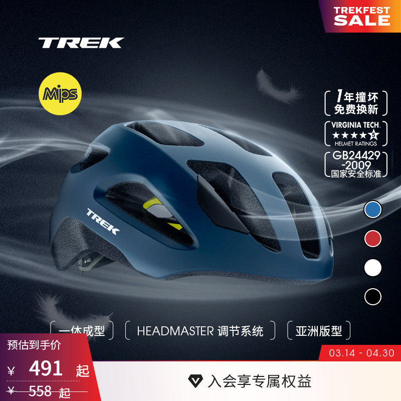 TREK崔克Solstice Mips款/基础款亚版男女公路山地自行车骑行头盔