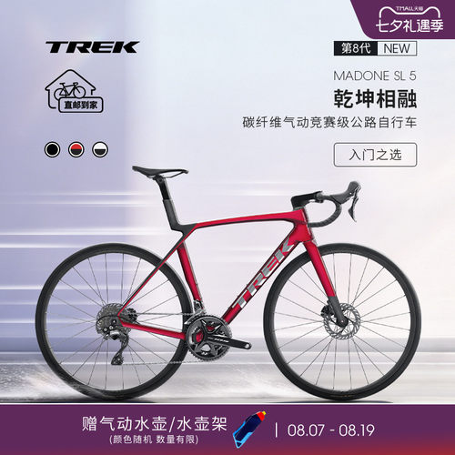 TREK崔克MADONESL5公路自行车