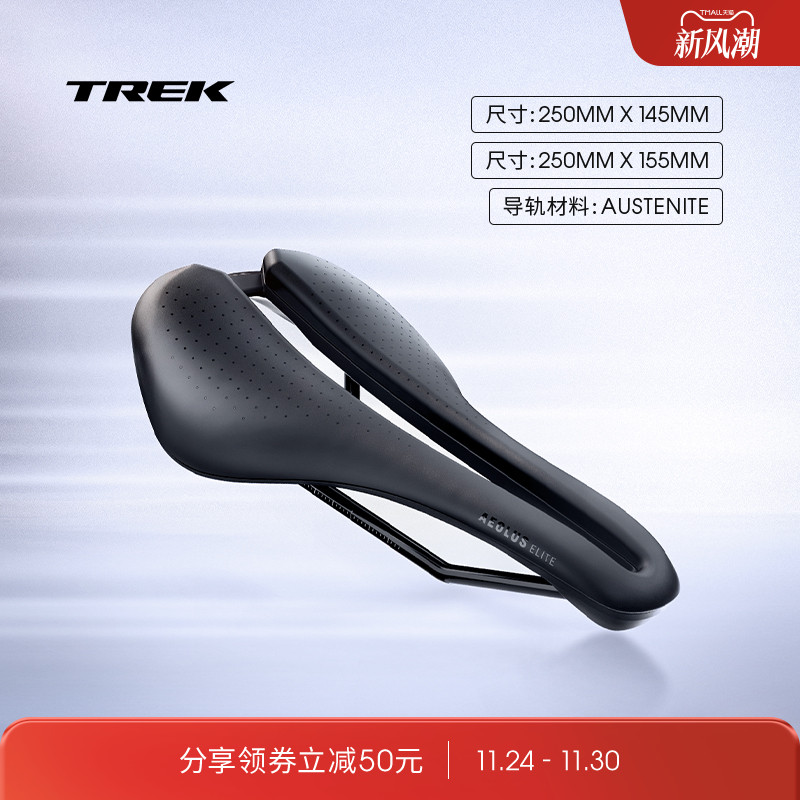 TREK崔克气动竞赛级自行车车座