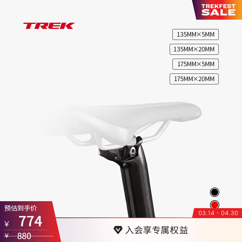 TREK崔克碳纤维高轻量公路自行车座杆
