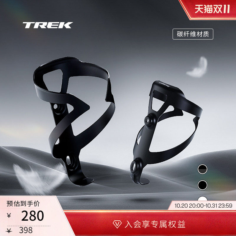 TREK崔克Pro碳纤维轻盈耐用公路山地自行车单车运动骑行水壶架