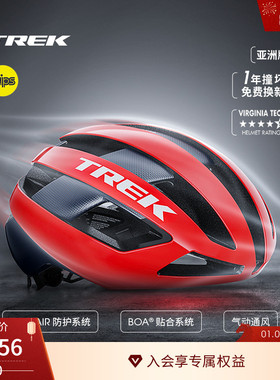 TREK崔克Velocis Mips亚洲版轻量气动竞赛级公路自行车骑行头盔