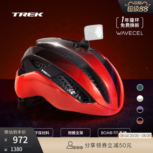 TREK崔克CircuitWaveCel头盔
