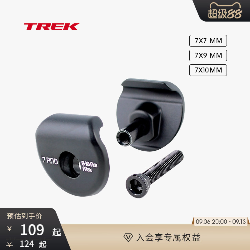 TREK崔克公路自行车2螺栓座杆鞍座夹耳