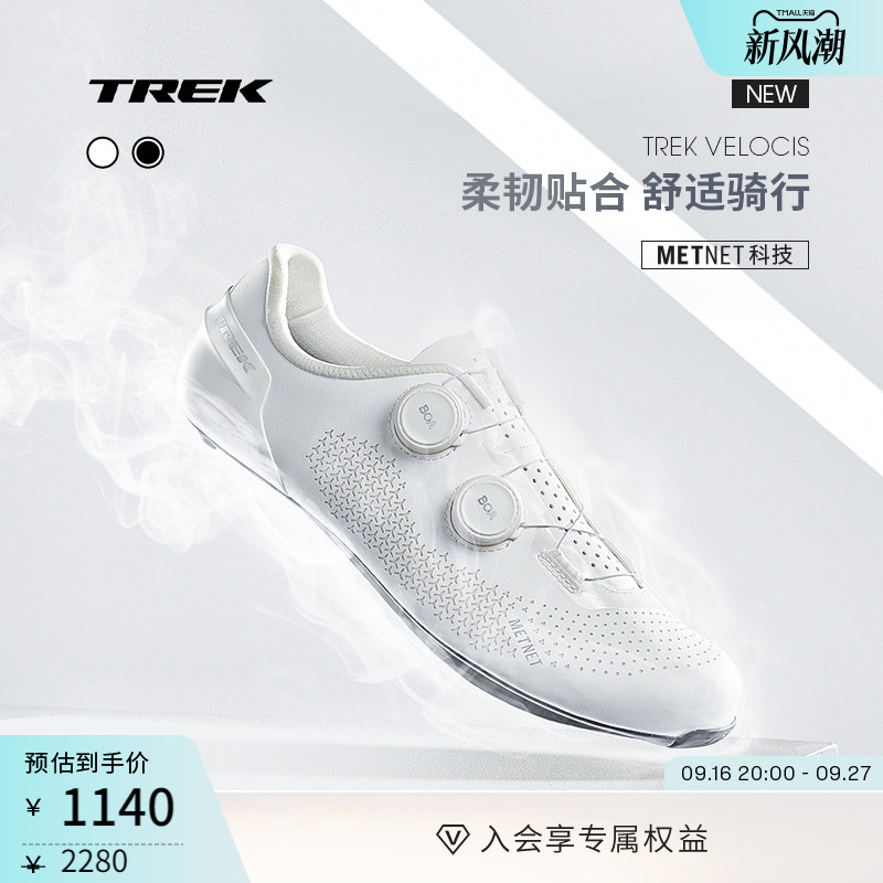 TREK崔克VELOCIS碳纤维骑行锁鞋										