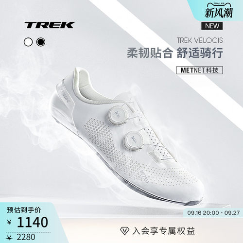 TREK崔克VELOCIS碳纤维骑行锁鞋