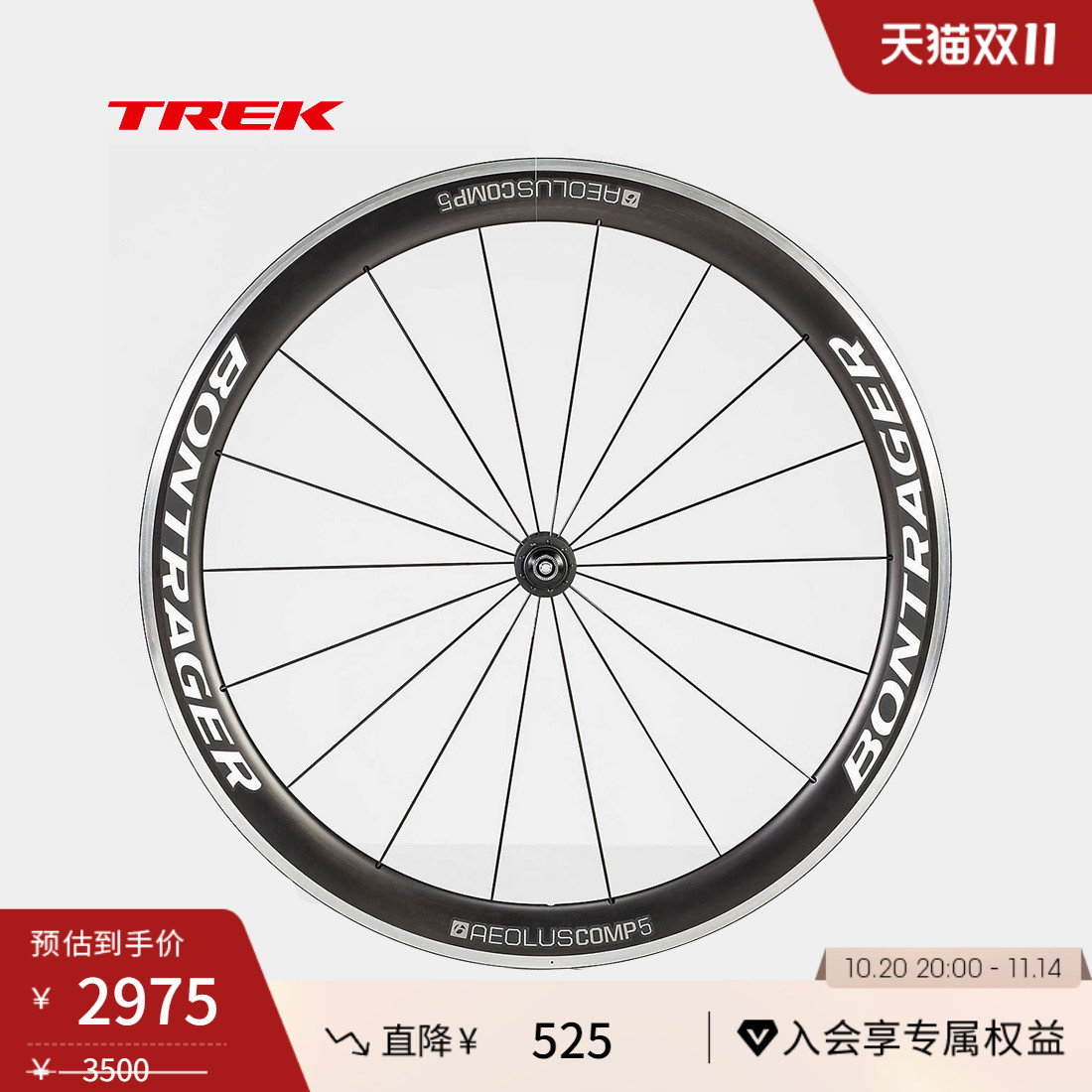 培林花鼓 快速稳定 破风气动 真空胎兼容