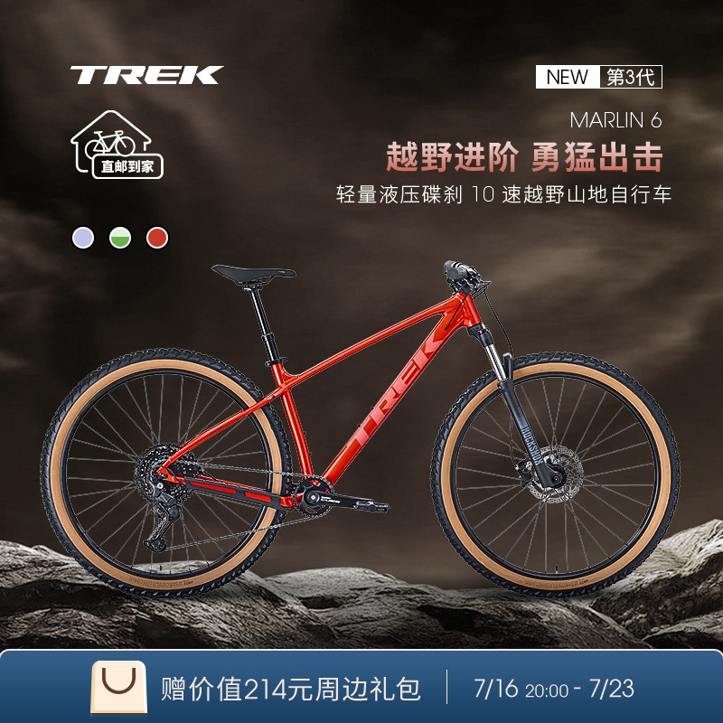 TREK崔克MARLIN6越野山地自行车