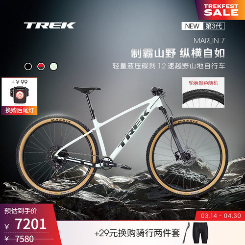 TREK崔克MARLIN7越野山地自行车