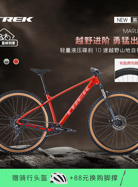 TREK崔克MARLIN 6轻量油压碟刹避震10速硬尾越野变速山地自行车