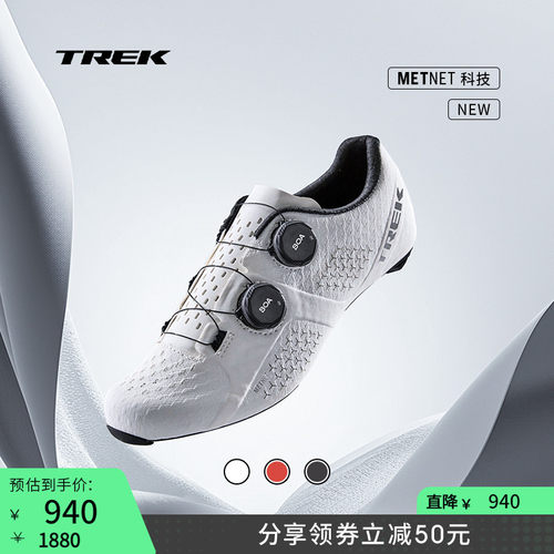 TREK崔克VELOCIS碳纤维骑行锁鞋