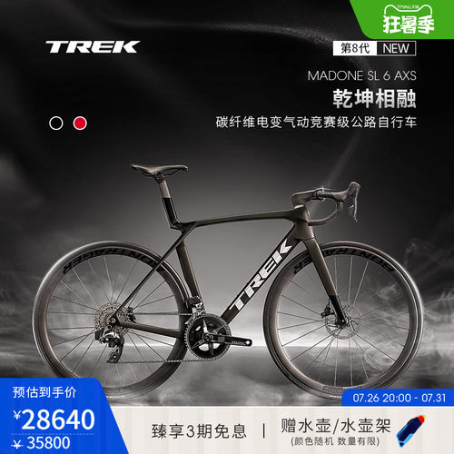 TREK崔克MADONESL6AXS公路车