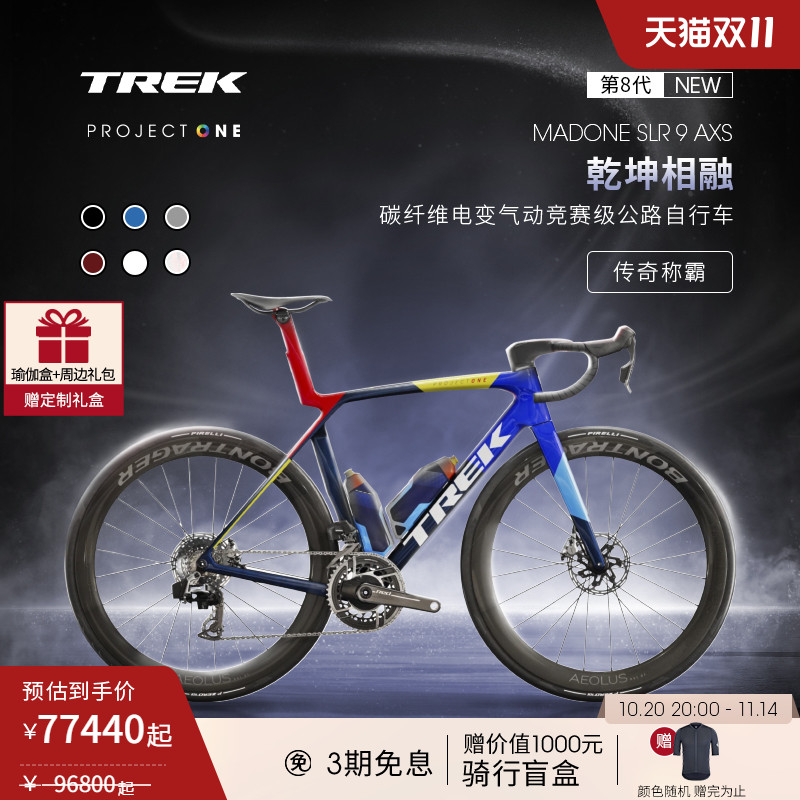 TREK崔克MADONESLR9公路自行车