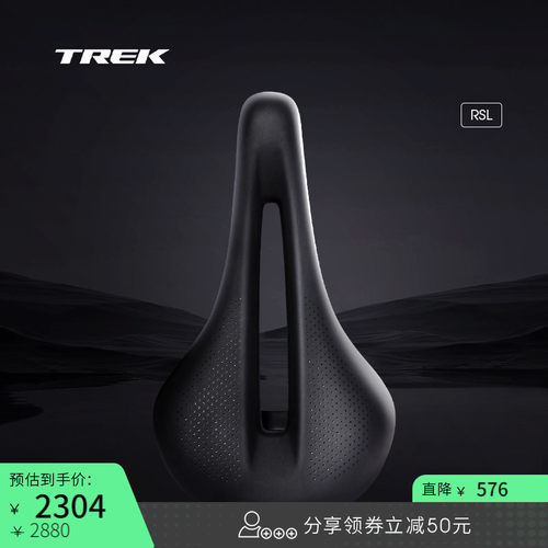TREK崔克RSL碳纤维自行车车座