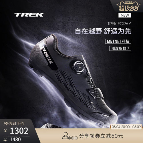 TREK崔克山地自行车骑行锁鞋