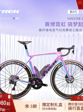 TREK崔克MADONE SLR 9 P ONE碳纤维无线电变竞赛级气动公路自行车