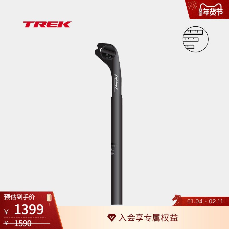 TREK崔克Bontrager RSL竞赛级自行车CnD轮廓高轻量碳纤维座杆