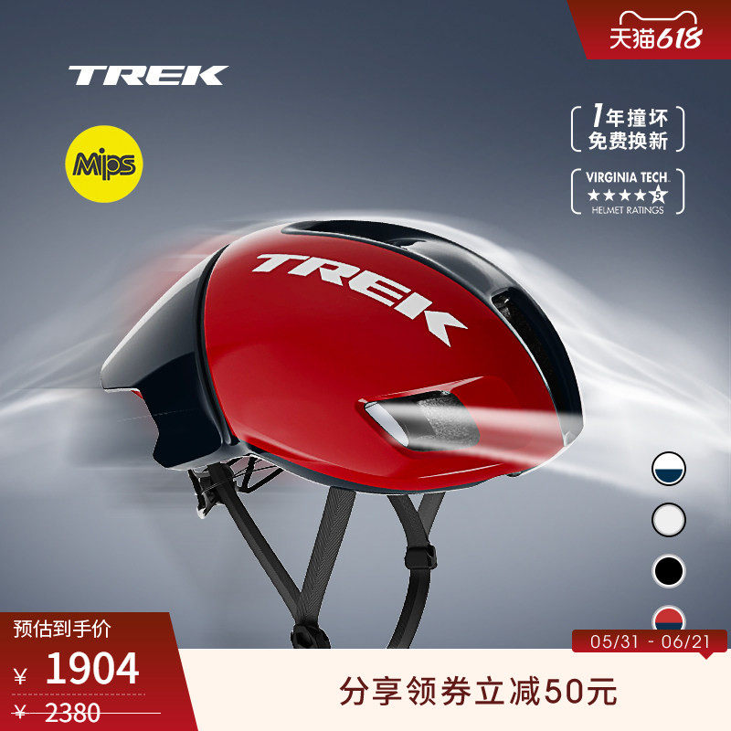 TREK崔克Ballista Mips亚洲版破风气动轻量公路自行车骑行头盔
