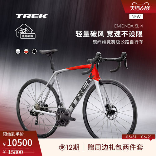 TREK崔克EMONDASL4公路自行车