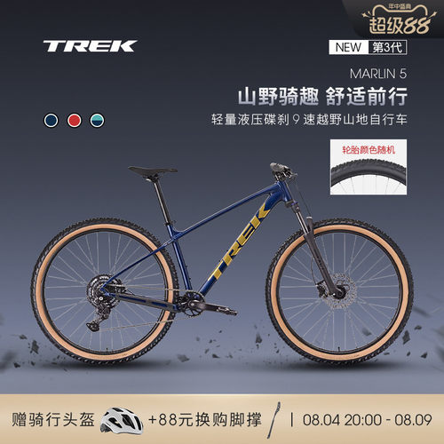 TREK崔克MARLIN5越野山地自行车
