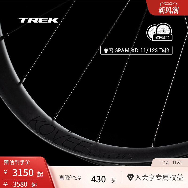 TREK崔克Bontrager山地车轮组