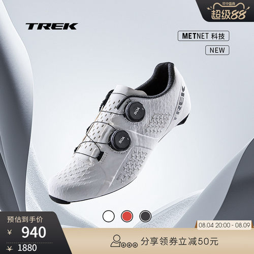 TREK崔克VELOCIS碳纤维骑行锁鞋