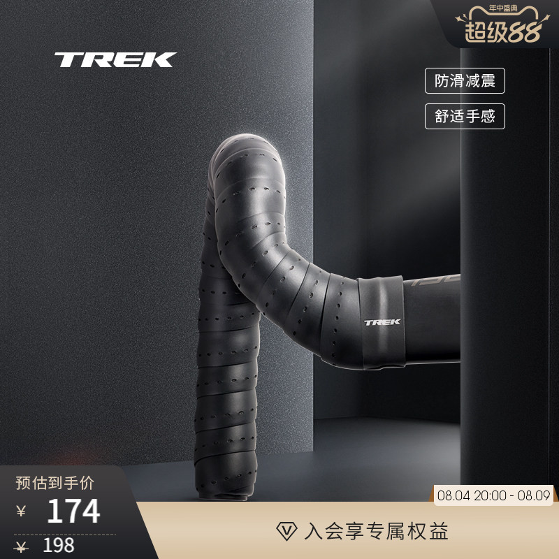 TREK崔克Perf Line防滑减震舒适公路自行车把带组车把缠带绑带