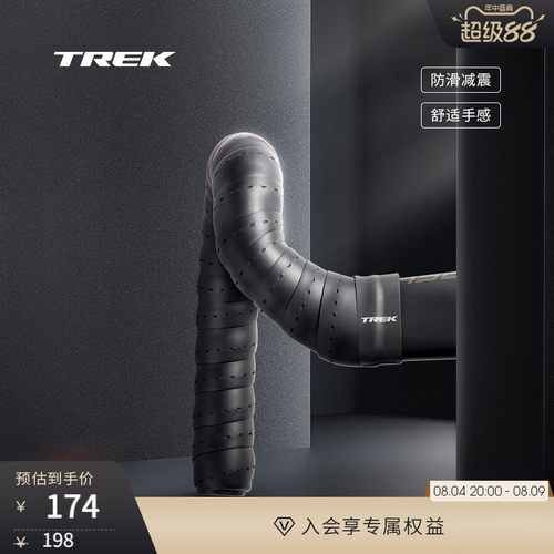 TREK崔克公路车把带绑带缠把