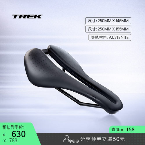 TREK崔克气动竞赛级自行车车座