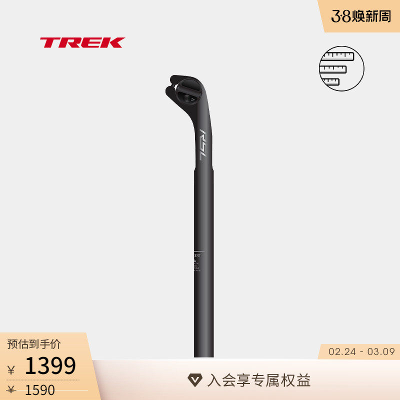 TREK崔克Bontrager RSL竞赛级自行车CnD轮廓高轻量碳纤维座杆