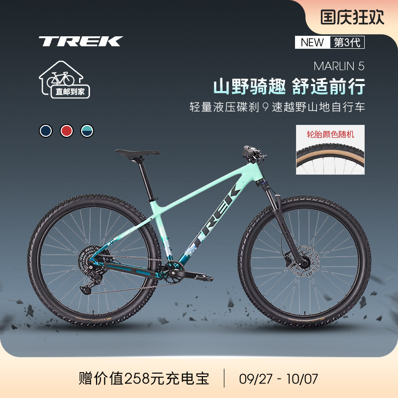 TREK崔克MARLIN5越野山地自行车