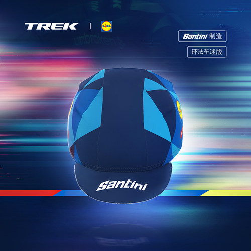 TREK崔克Santini Lidl-Trek环法车迷版透气柔软舒适骑行帽