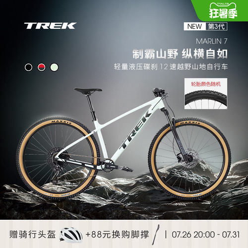 TREK崔克MARLIN7越野山地自行车