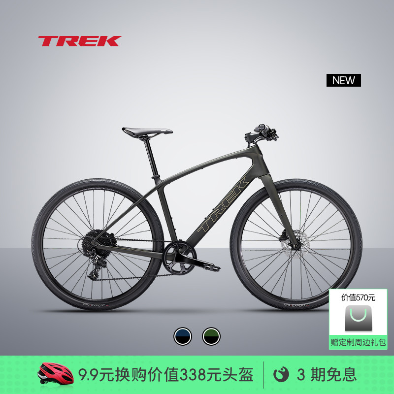 TREK崔克FX S 5碳纤维液压碟刹通勤健身砾石路多功能平把自