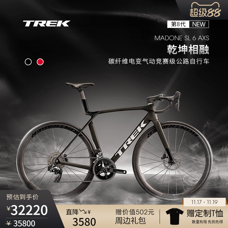 TREK崔克MADONESL6AXS公路车