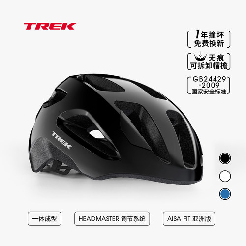 TREK崔克Solstice自行车骑行头盔