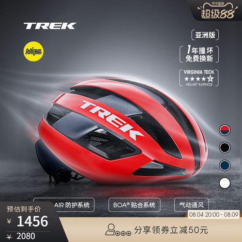 TREK崔克VelocisMips骑行头盔