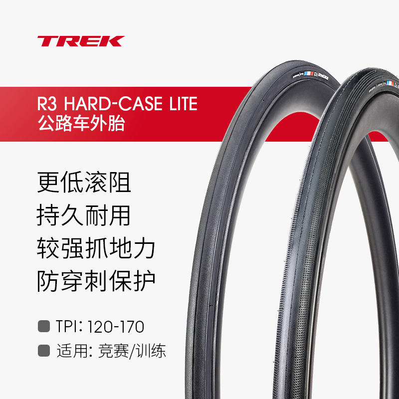 TREK崔克Bontrager R3防穿刺公路自行车外胎轮胎开口胎/真空胎