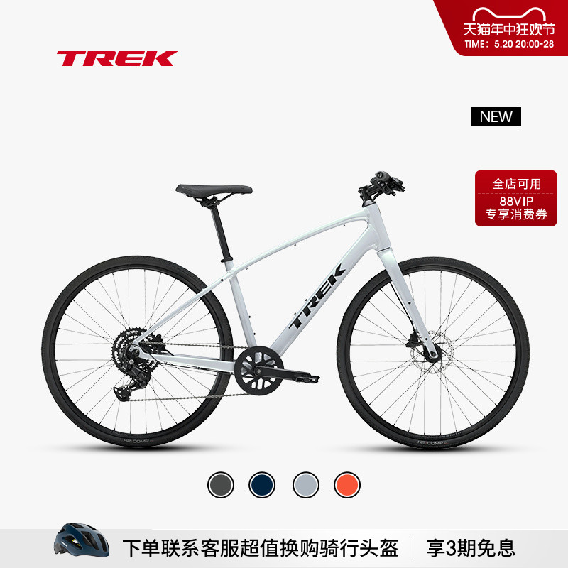 TREK崔克FX 2轻量化液压碟刹通勤健身多功能自行车平把公路车