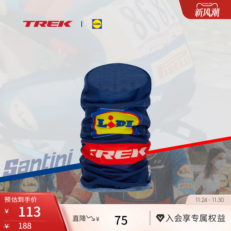 TREK崔克Lidl-Trek骑行脖套