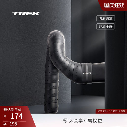 TREK崔克公路车把带绑带缠把