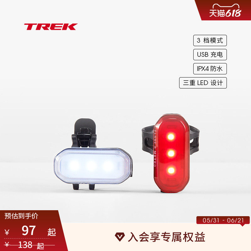 TREK崔克Ion 50 R Flare R自行车充电防水LED日夜骑行前后车灯