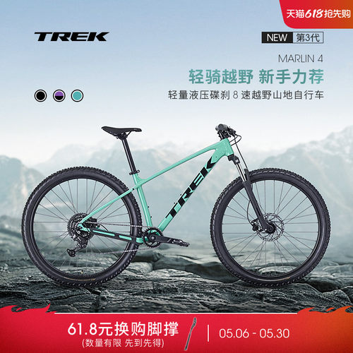 TREK崔克MARLIN4越野山地自行车