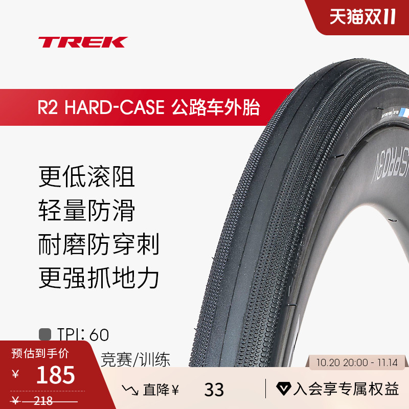 TREK崔克Bontrager R2 Hard-Case公路车自行车轮胎外胎开口胎