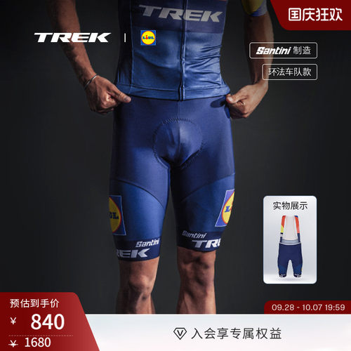 TREK崔克环法车队版骑行背带短裤
