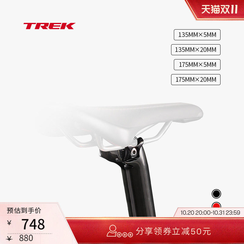 TREK崔克碳纤维高轻量公路自行车座杆