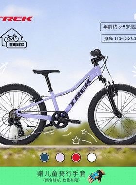 TREK崔克PRECALIBER 20英寸约5-8岁儿童7速越野青少年山地自行车
