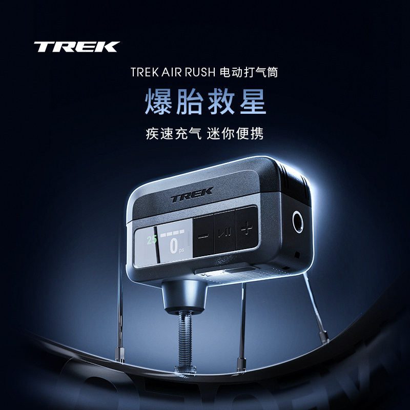 TREK崔克Air Rush法嘴美嘴兼容迷你便携山地公路自行车电动打气筒