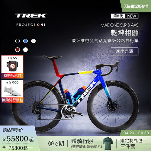 TREK崔克MADONESLR8公路自行车
