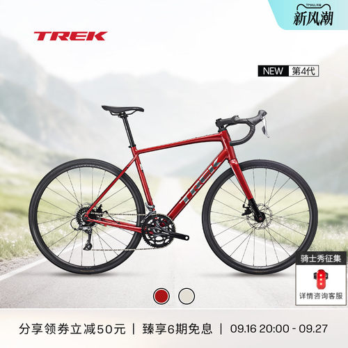 TREK崔克DOMANEAL2公路自行车